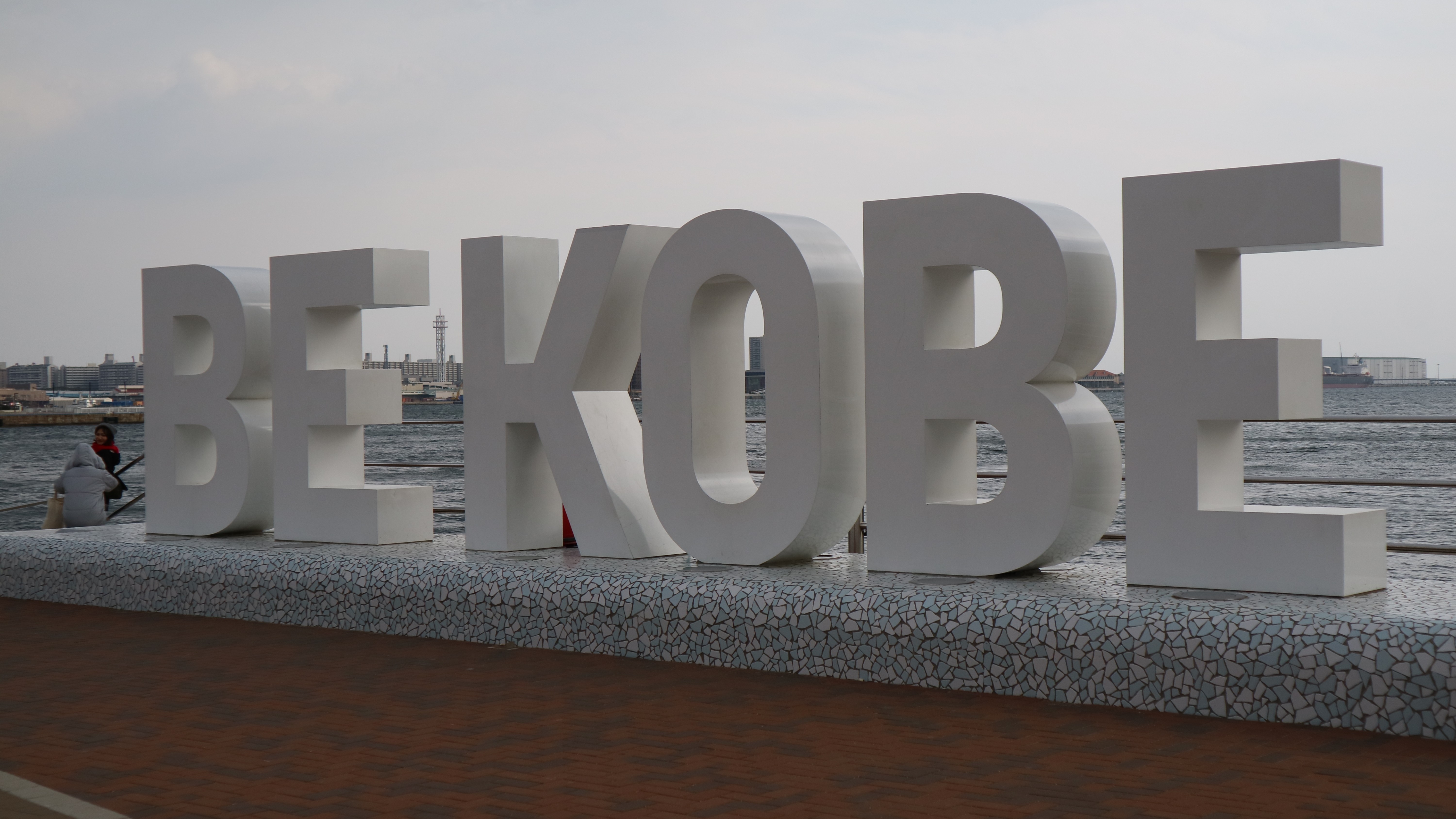 神戶港美利堅公園BE KOBE與港塔點燈