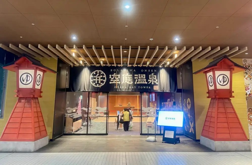 空庭溫泉千坪空中足湯庭園